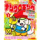 ナンクロキング 2013年 01月号 [雑誌]