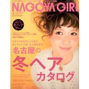 NAGOYA GIRL 2013年 01月号 [雑誌]