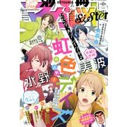 別冊マーガレットsister 2013年 01月号 [雑誌]