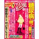 夢 21 2013年 01月号 [雑誌]