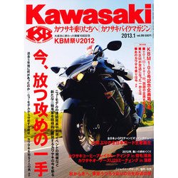 Kawasaki (カワサキ) バイクマガジン 2013年 01月号 [雑誌]