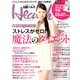 日経 Health (ヘルス) 2013年 02月号 [雑誌]