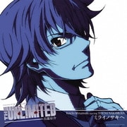 「THE UNLIMITED 兵部京介」 Character SINGLE ミライノサキへ