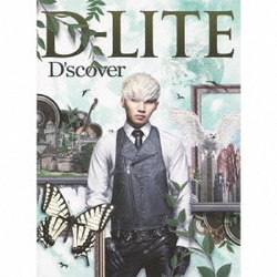 D-LITE／D'scover
