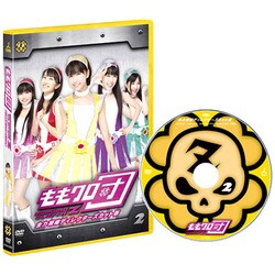 ももクロ団 全力凝縮ディレクターズカット版 Vol.2 [DVD]