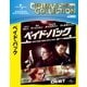 ペイド・バック [Blu-ray Disc]