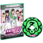 ももクロ団 全力凝縮ディレクターズカット版 Vol.4