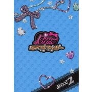 プリティーリズム・ディアマイフューチャー DVDBOX-2