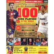 WORLD SOCCER KING (ワールドサッカーキング) 2013年 1/17号 [雑誌]