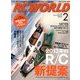 RC WORLD (ラジコン ワールド) 2013年 02月号 [雑誌]