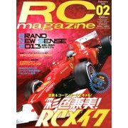 RC magazine (ラジコンマガジン) 2013年 02月号 [雑誌]