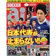 SOCCER ai (サッカーアイ) 2013年 02月号 [雑誌]