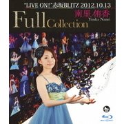 南里侑香"LIVE ON!"赤坂BLITZ 2012.10.13 Full Collection