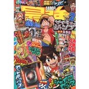 最強ジャンプ 2013年 02月号 [雑誌]