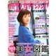 日経エンタテインメント ! 2013年 02月号 [雑誌]