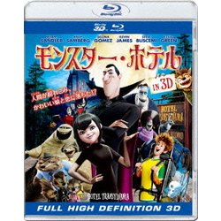 ヨドバシ.com - モンスター・ホテル IN 3D [Blu-ray Disc] 通販