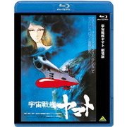 宇宙戦艦ヤマト 劇場版