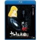 ヤマトよ永遠に [Blu-ray Disc]