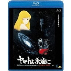 ヤマトよ永遠に [Blu-ray Disc]