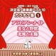 城野賢一・清子作品集 決定版!音楽劇ベスト10 カラオケ集 1 アラビアン・ナイト/美女と野獣/北風と太陽 (おゆうぎ会 学芸会用CD)