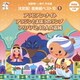城野賢一・清子作品集 決定版!音楽劇ベスト10 1 アラビアン・ナイト/アラジンとまほうのランプ/アリババと40人の盗賊 (おゆうぎ会 学芸会用CD)