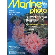 Marine Photo (マリンフォト) 2013年 02月号 [雑誌]