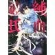 純血・彼氏 6（KCx ARIA） [コミック]