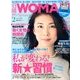 日経 WOMAN (ウーマン) 2013年 02月号 [雑誌]