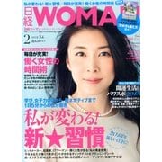 日経 WOMAN (ウーマン) 2013年 02月号 [雑誌]
