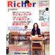 Richer (リシェ) 2013年 02月号 [雑誌]