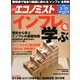 週刊 エコノミスト 2013年 1/15号 [雑誌]