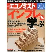 週刊 エコノミスト 2013年 1/15号 [雑誌]