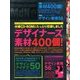 MdN (エムディーエヌ) 2013年 02月号 [雑誌]