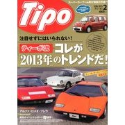 Tipo (ティーポ) 2013年 02月号 [雑誌]