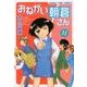 おねがい朝倉さん 11（まんがタイムコミックス） [コミック]