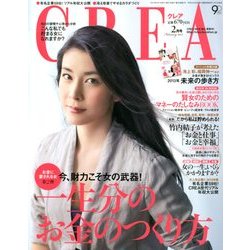 CREA (クレア) 2013年 02月号 [雑誌]