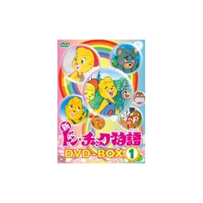 新ドン チャック物語 Dvd Box1 Solas Wozki Pl