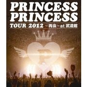 PRINCESS PRINCESS TOUR 2012~再会~at 武道館