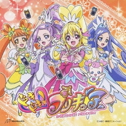 黒沢ともよ/吉田仁美／Happy Go Lucky!ドキドキ!プリキュア/この空の向こう (ドキドキ!プリキュア オープニング&エンディングテーマ)