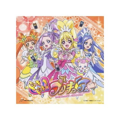 Happy Go Lucky ドキドキ プリキュア この空の向こう ドキドキ プリキュア オープニングエンディングテーマ Ramlogics Com