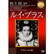 ルイ・ブラス (IVCベストセレクション)