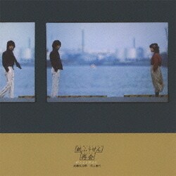紙ふうせん／再会-新たなる旅立ち