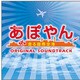 平沢敦士／TBS系 木曜ドラマ9 あぽやん 走る国際空港 オリジナル・サウンドトラック