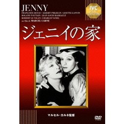 ジェニイの家 (IVCベストセレクション) [DVD]