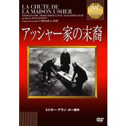 アッシャー家の末裔 (IVCベストセレクション) [DVD]