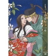 超訳百人一首 うた恋い。 6