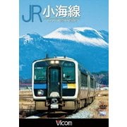 JR小海線 ハイブリッドDC・キハE200 (ビコム ワイド展望)