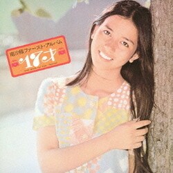南沙織／17才