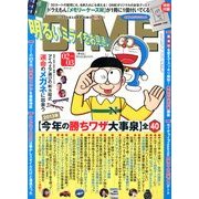 DIME (ダイム) 2013年 2/5号 [雑誌]