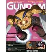 ガンダムパーフェクトファイル 2013年 1/22号（68） [雑誌]